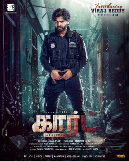 Guard – Revenge For Love (2025) Telugu ORG Movie HDRip | 1080p | 720p | 480p