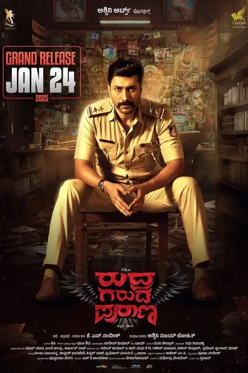 Rudhra Garuda Purana (2025) Full Movie Download In Hindi || 1080p || 720p || 480p
