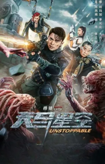 Unstoppable Dual Audio Hindi (2025) Full Movie || 108p || 720p || 480p