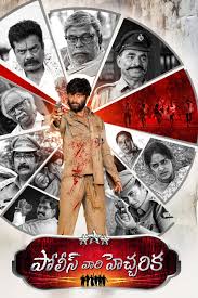 Police Vari Heccharika (2025) Hindi HQ Dubbed Movie 1080p HDTS-Only On Animexstreme.com