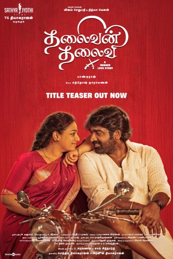 Thalaivan Thalaivii (2025) – Download & Watch In Hindi, Tamil