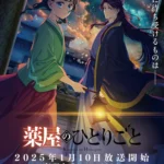 The Apothecary Diaries (Kusuriya no Hitorigoto) (2025) – Download & Watch In Hindi, Japanese